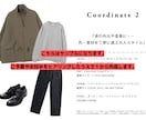 メンズ限定｜あなただけに似合う2コーデを提案します 女性に話しにくい服選びの相談をご希望の元にご提案します！ イメージ4