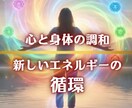 タイムウェーバーであなたのチャクラ調整いたします あなたのエネルギーを分析・調整・浄化・解放し健やかな毎日を！ イメージ3