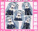 12000円から☆Live2Dモデル等作成します Vtuberのお手伝い☆安く！早く！かわいく！ イメージ1