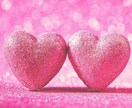 お付き合いしている方❤お相手の気持ちを深く占います お相手の気持ちが見えず苦しい方【霊感・直感リーディング】 イメージ1