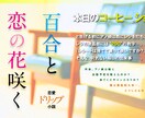 新感覚！恋愛ドリップ小説電子書籍PDF差し上げます こんな恋がしたい！タリーズでの甘酸っぱい青春恋愛ストーリー。 イメージ1