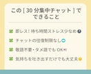 喝！！！やる気が欲しいあなたに即レスで喝を入れます 30分集中チャットで、やる気＆モチベーションを一気にUP！ イメージ5