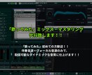 歌ってみたのミックス・マスタリング致します 歌ってみた初心者の方へ。お求めやすい価格で。 イメージ1