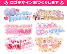 商用可★可愛くPOPで目を引くロゴつくります プロがあなたに合わせてロゴデザインいたします⭐︎ イメージ3