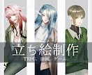 TRPG・配信等で利用できる立ち絵制作いたします 【7、8月納品〇】TRPG、配信向けイラスト イメージ1