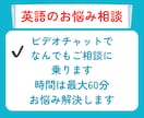 英語のお悩みなんでもご相談に乗ります 試験対策も可能なコーチング＆サポート イメージ1