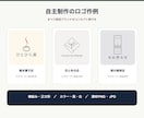 新規店舗のロゴ画像を1案、3日で作成します 店名文字＋ロゴマーク／PNG・JPGで納品 イメージ2