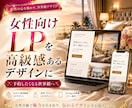 女性向けLP・Instagram画像を作成します 女性向けのLPやSNS画像を制作 イメージ1