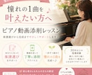 演奏動画にレッスン動画で1回お返事します 28年の指導経験♪一人ひとりに合った練習法をご提案 イメージ1
