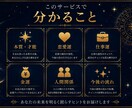 初回限定半額❕生年月日から総合鑑定します 3つの占術であなたらしい未来を読み解きます イメージ3