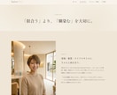 美容室専門の複数ページホームページを制作します 美容室専門｜複数ページの本格ホームページを制作 イメージ3