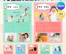 卒園アルバム個人ページ15種類から作成できます Canvaテンプレートで簡単編集！操作ガイド付きで安心！ イメージ1