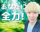 自分が嫌い！自分責めしちゃう！1分から話し聞きます あなたを肯定し受容し癒します✨もう頑張らなくていいんです☘️ イメージ1