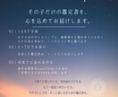 この子なら大丈夫と信じる星よみ鑑定書を作ります 子どもを決めつけず、その子を見る眼差しを広げる星よみ イメージ6
