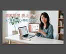 個人サロンの顧客管理・リピート率向上を支援します 企業CRM実務経験者がオーナー目線で丁寧にサポートします イメージ1