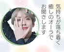 気持ちが落ち着く癒しのオーラ✨お話し相手になります ★今日はどんな日でしたか？雑談〜お悩み相談まで傾聴します☘️ イメージ1