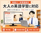 月2回｜大人（社会人・大学生）向けに英語を教えます 【やり直し英語学習】英会話のための英文法／月4回もOKです！ イメージ9