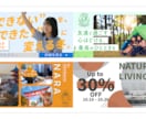 目を引くおしゃれなバナー・SNS画像作ります 想いをくみ取り、伝わるデザインに。 イメージ3