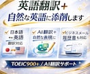 英語翻訳と自然な表現に添削します AI翻訳だけでは不安な方へ。自然で伝わる英語に整えます イメージ1