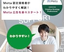 インスタ＆FB広告の初期設定を一緒にやります 自分で広告を始めたい方に為に認定資格者が初期設定をサポート イメージ3