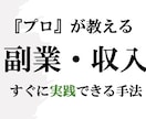 あなたのココナラアカウントを収益化いたします 普通の主婦がココナラで売り上げを増加させた方法を伝授 イメージ1