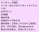 コミコミ価格で「マンガLP」 を作成します 読み込まれやすい漫画LPを、LP制作込みでご提案！ イメージ8