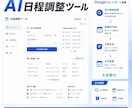 AI・APIで業務効率化ツールを開発します AI・API連携で毎日の業務を効率化します イメージ5