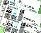 競馬で負け続けている方へ 単複馬券の買い方教えます 毎週土日の競馬が楽しみになります イメージ1