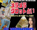 彼の気持ちと今後の展開をズバリお伝えします 恋愛鑑定が大好物♡あなたの彼の本当の性格や、気持ちなど イメージ1