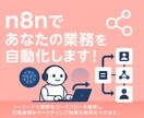 AI自動化ツールを構築します AIツールであなたの業務を完全に自動化させます！ イメージ1