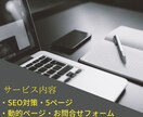 オシャレなＷＥＢサイト　低価格で作成します。ます 集客できるホームページをstudioサイトで作成します イメージ3