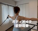 ピラティスレッスンをします ボディメイク、姿勢改善に自信あります！ イメージ1