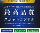 公式LINEのプロが2,000円で悩みを解決します 【Lステップ・エルメ・LINE広告全て相談可】 イメージ1
