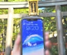 開運！「波から現れた龍の待受画像」をお届けします 神社で幸せを願った龍のお守り待受 イメージ4