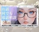 現役フォトグラファーがあなたのお話聞きします 5分でも長時間でもあなたのお話聞お聞きします！ イメージ1