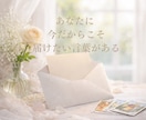 故人からのメッセージを霊視タロットでお届けします 別れの後も続く絆を魂の言葉で届けます｜霊視タロット・グリーフ イメージ3