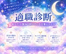 西洋占星術×仕事運　適職診断します 仕事や取り組み、働き方を見直したい方におすすめです イメージ1