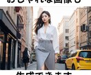 AI画像を生成する方法を教えます 初心者向け|Stable Diffusionの使い方がわかる イメージ3