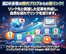 被リンク10本:格安でWEB集客・SEO対策します 国内運営・スパム無し！高パワーサイトの記事からリンクします。 イメージ2