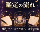 セール中！仕事の悩みをタロットで読み解きます 仕事のお悩みをタロットで鑑定。最短3時間納品 イメージ2