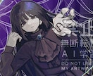 サムネイル、MVイラスト描きます MVイラスト、歌ってみた、SNS、配信サムネなど イメージ4