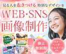 目立つバナーで『売上UP』『集客』をサポートします 低価格で高品質★修正無制限★WEB画像・広告デザイン・SNS イメージ1