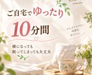 10分間のやさしい遠隔ヒーリングをお届けします がんばる毎日に、ほっとひと息。自分をいたわる10分間 イメージ3