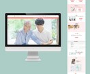 医療・福祉特化！管理しやすいホームページ作成します 納品後も自分で更新できるから安心です イメージ4