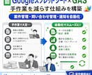 スプシ×GASで業務自動化を構築します 転記・集計・通知・管理表更新をラクにします イメージ2