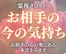 気になるあの人の本音を霊視タロットで占います 言葉では見えない「本当の想い」を、今ここに。 イメージ1
