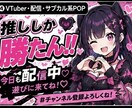 サブカル・ゲーマー系POP作ります お客様のイメージをカタチにします！ イメージ5
