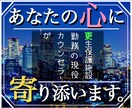 彼氏、旦那、不倫、DVの相談お聞きします ご相談だけでなく.解決したい方！ イメージ1