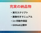 作業を自動化するPythonスクリプトを作成します 手作業を自動化！データ収集・Excel処理に対応 イメージ3