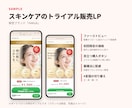 思わず目に止まる美容・化粧品LPを制作します 訪日客・海外にも売れる。日英韓中の4言語に対応！ イメージ4